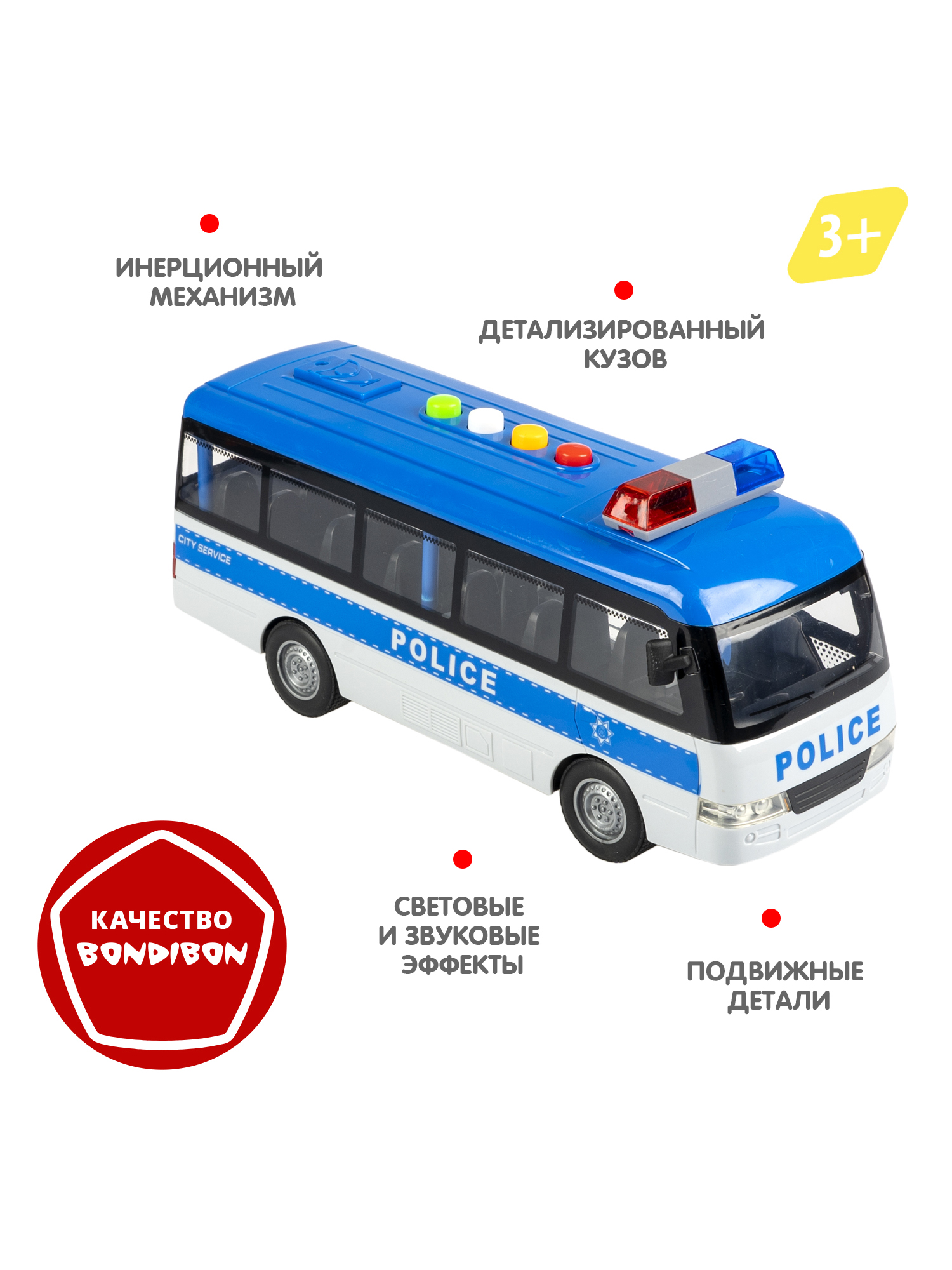 Полицейская машина Bondibon Инерционная машинка свет звук 1:16 ВВ6084 - фото 3