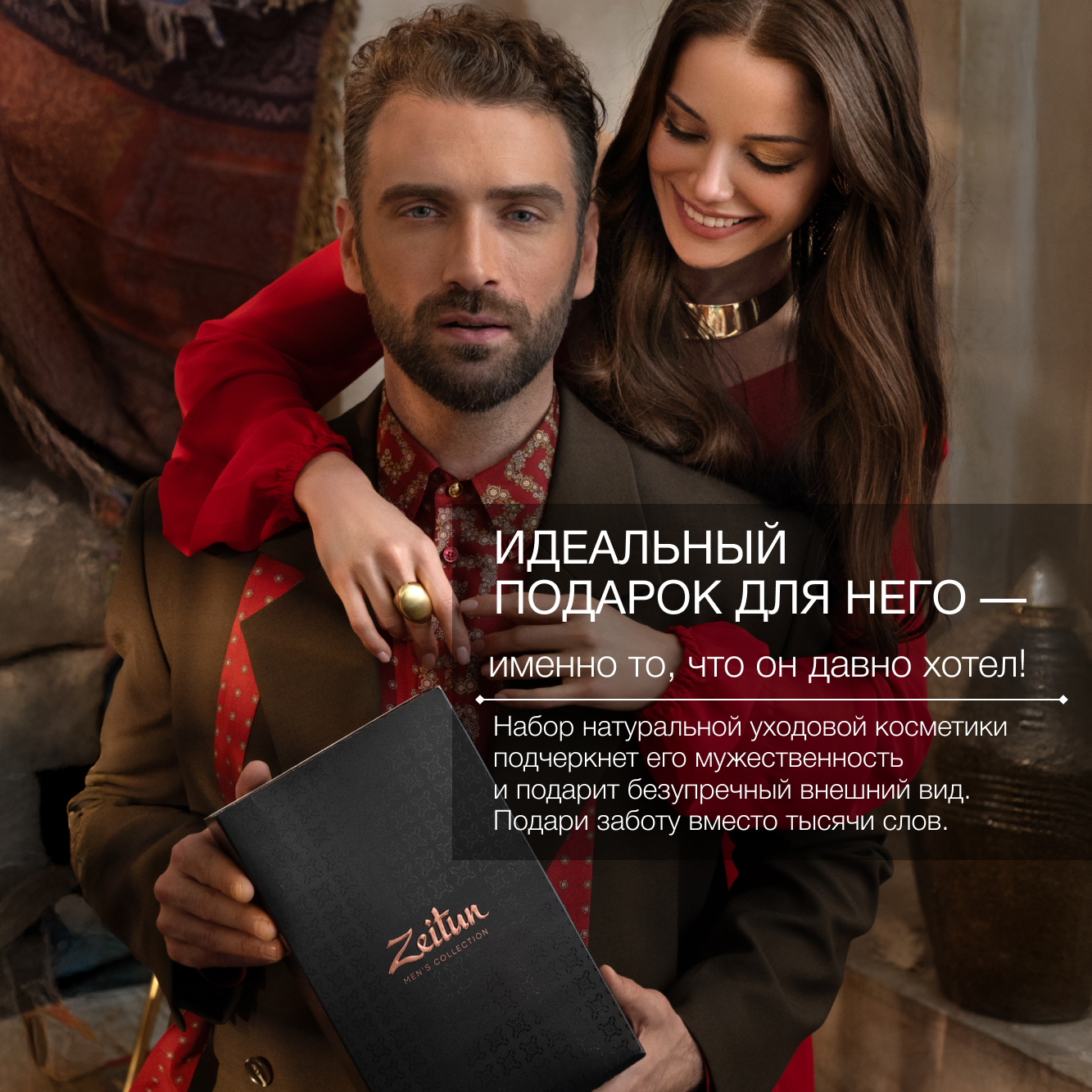 Набор средств Zeitun Экспресс уход 500 мл - фото 7
