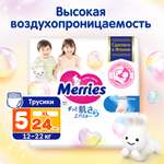 Трусики Merries XL (12-22 кг) 24 шт.