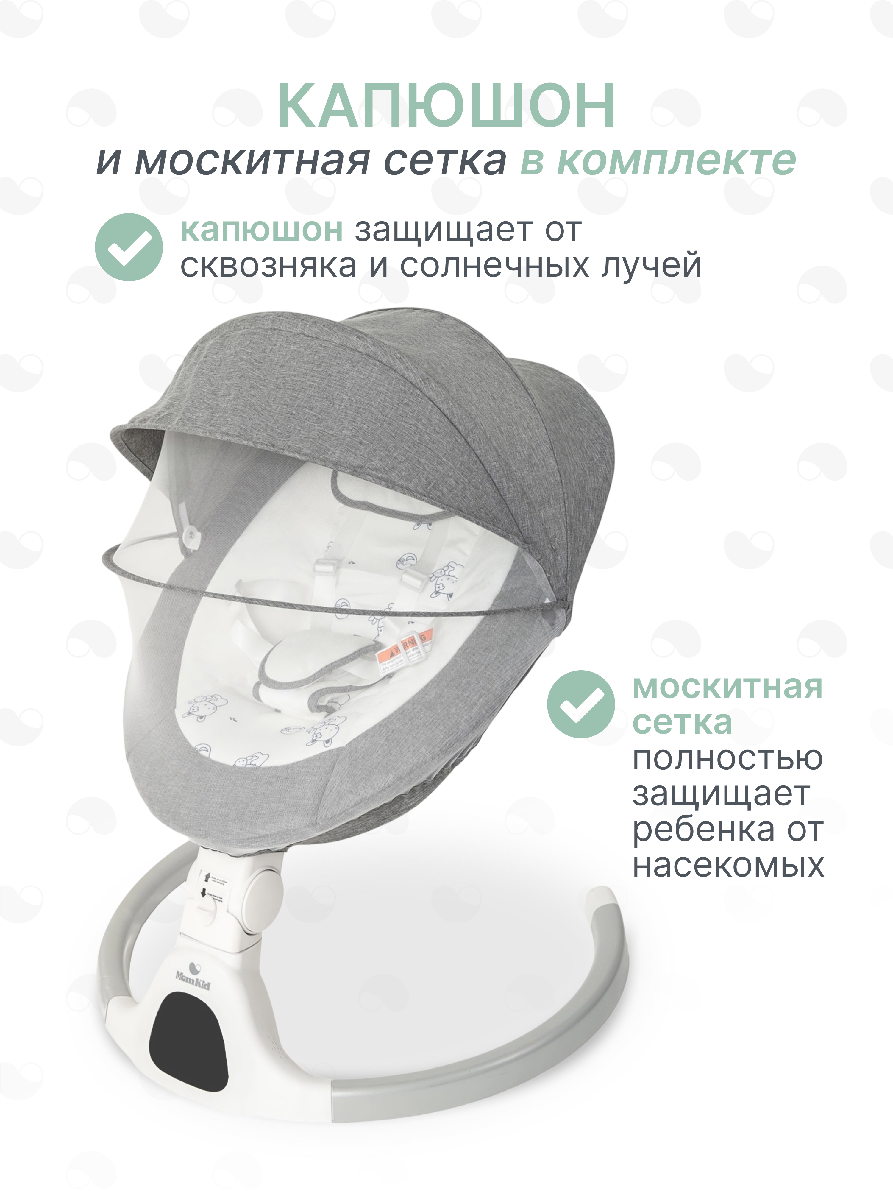 Качели MomKid от 0 с Bluetooth и пультом серый - фото 7