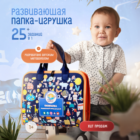 Игрушка Друг Кузя бизиборд