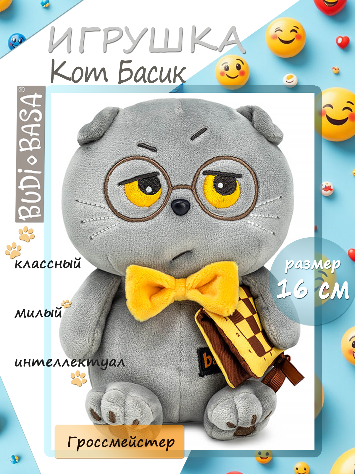 Мягкая игрушка BUDI BASA Гроссмейстер - фото 1