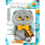 Мягкая игрушка BUDI BASA Гроссмейстер