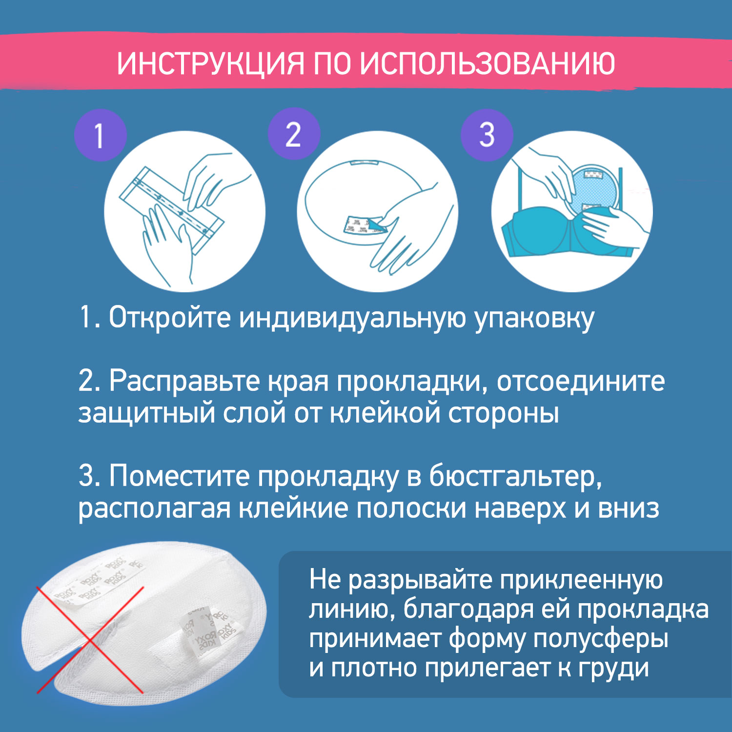 Прокладки для груди ROXY-KIDS ночные лактационные 120 мл 36 шт - фото 8