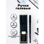 Ручка гелевая Lorex Stationery 4 шт.