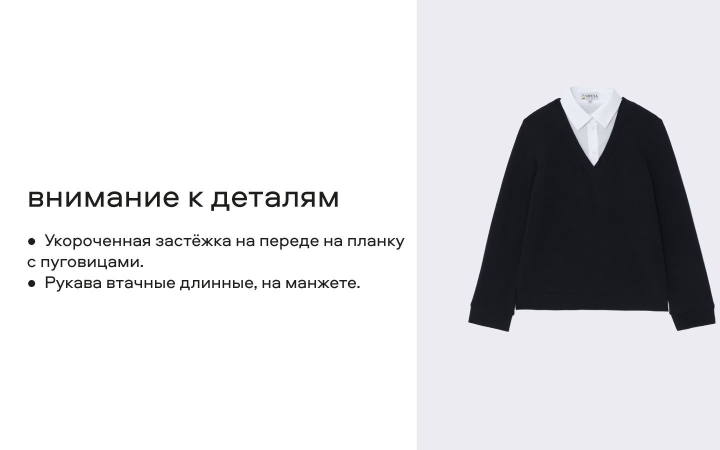 Джемпер Smena 15734 - фото 13