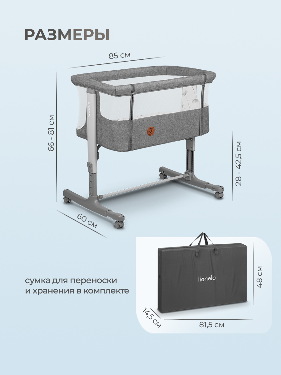 Колыбель Lionelo Aurora Grey Concrete - фото 10