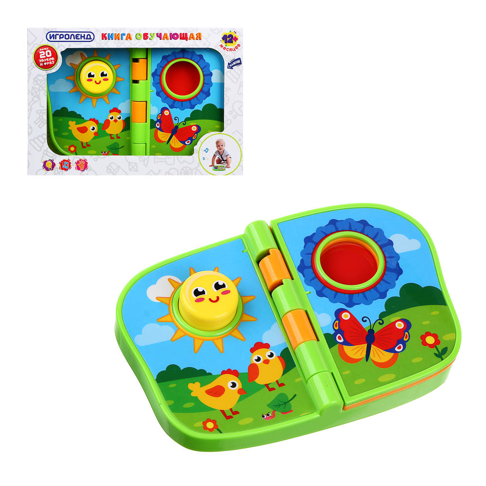 Игрушка Игроленд книжка - фото 3