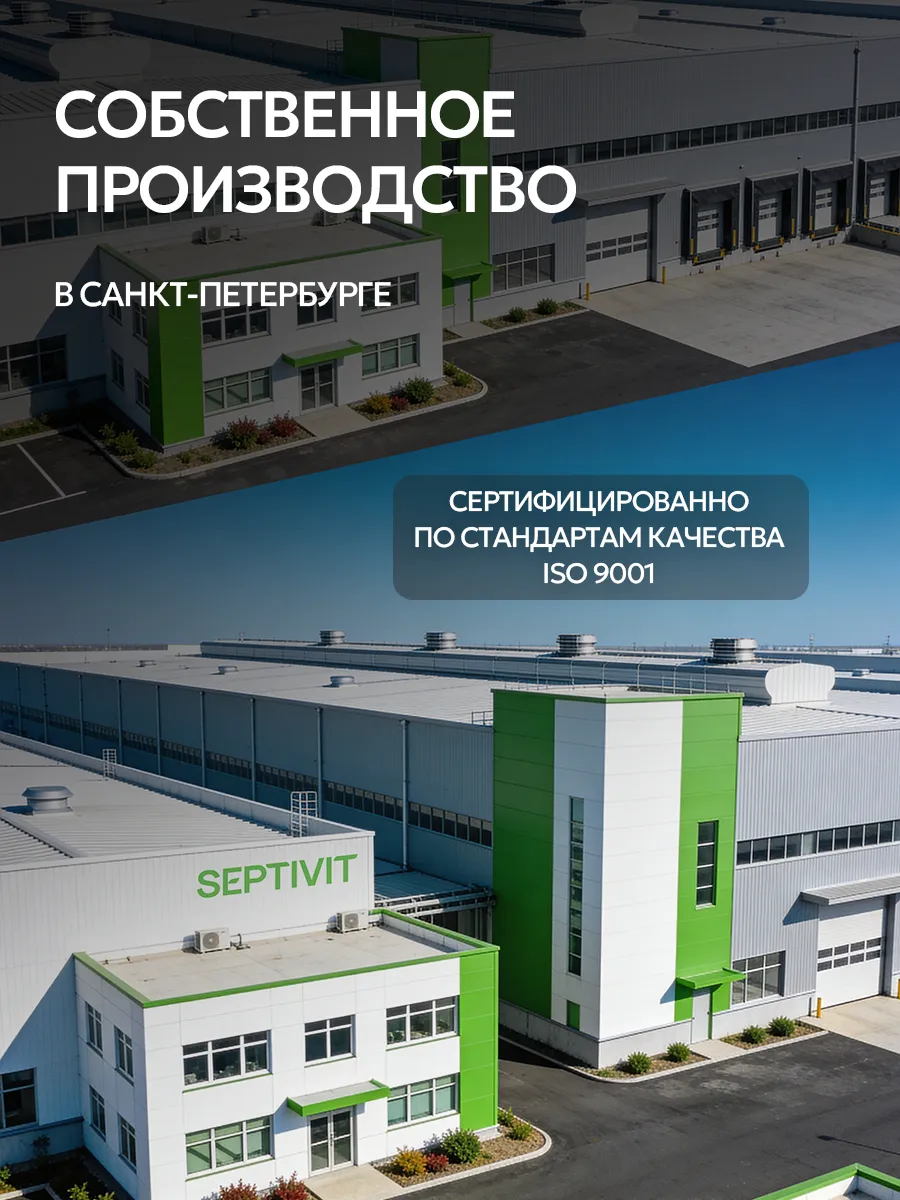 Мыло жидкое SEPTIVIT Special Black Pepper 5000 мл - фото 9