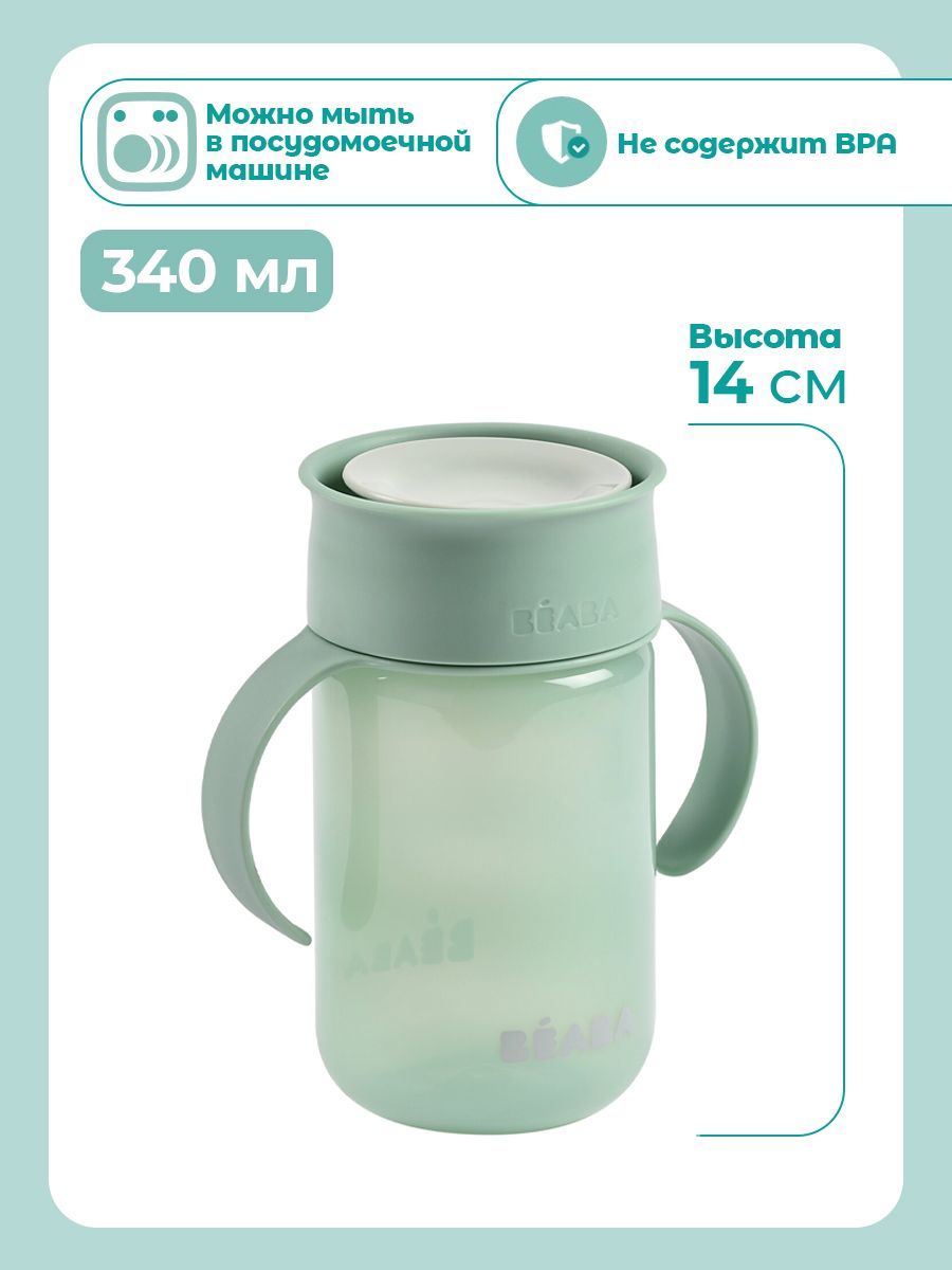 Поильник BEABA 340 мл - фото 3