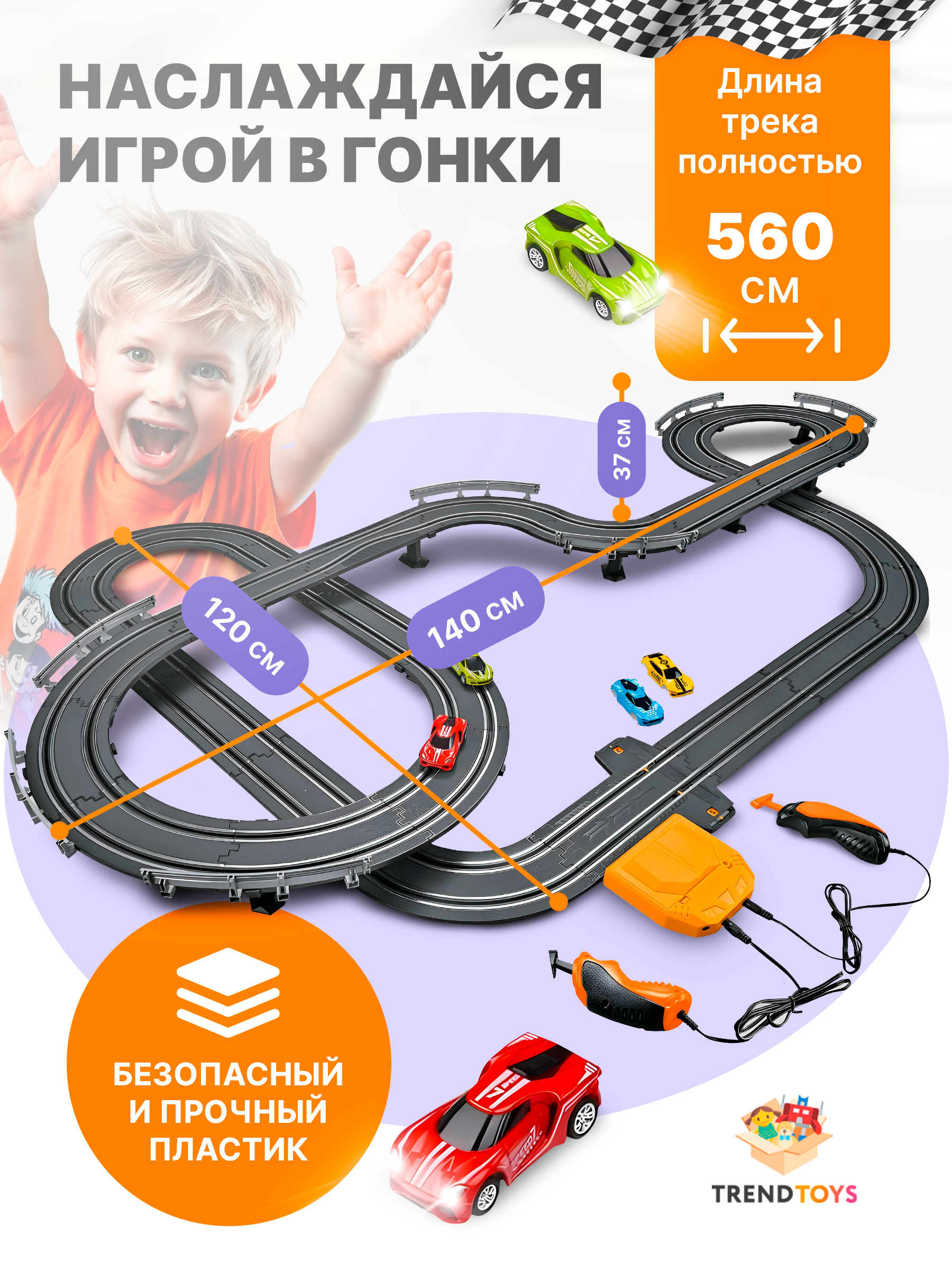 Трек TrendToys Автотрек ZNN007 - фото 6