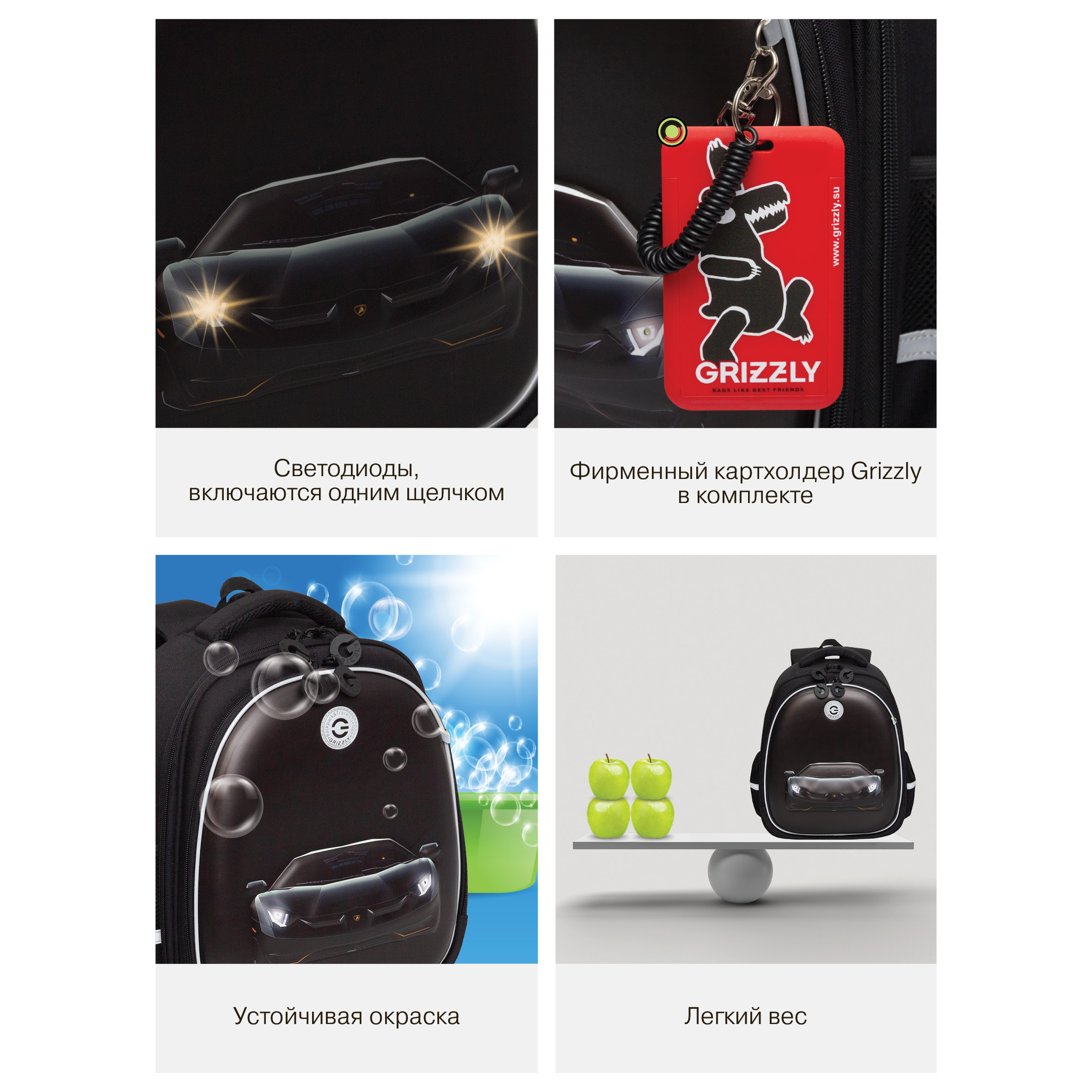 Ранец Grizzly Авто - фото 15