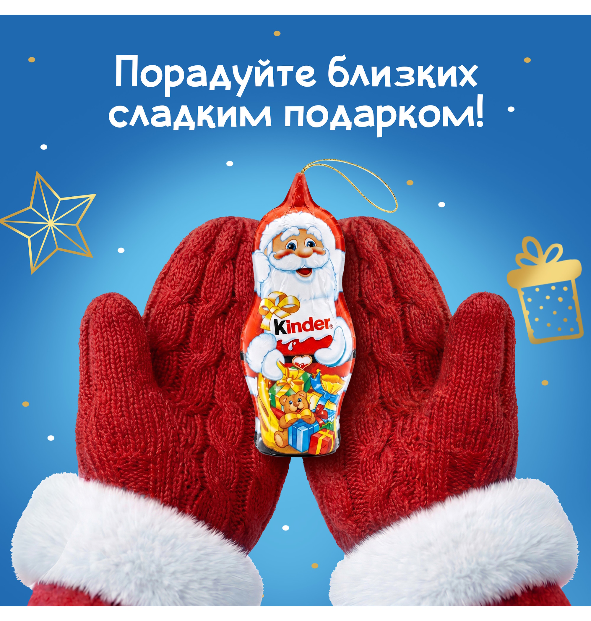 Шоколад молочный фигурный Kinder 45г - фото 5
