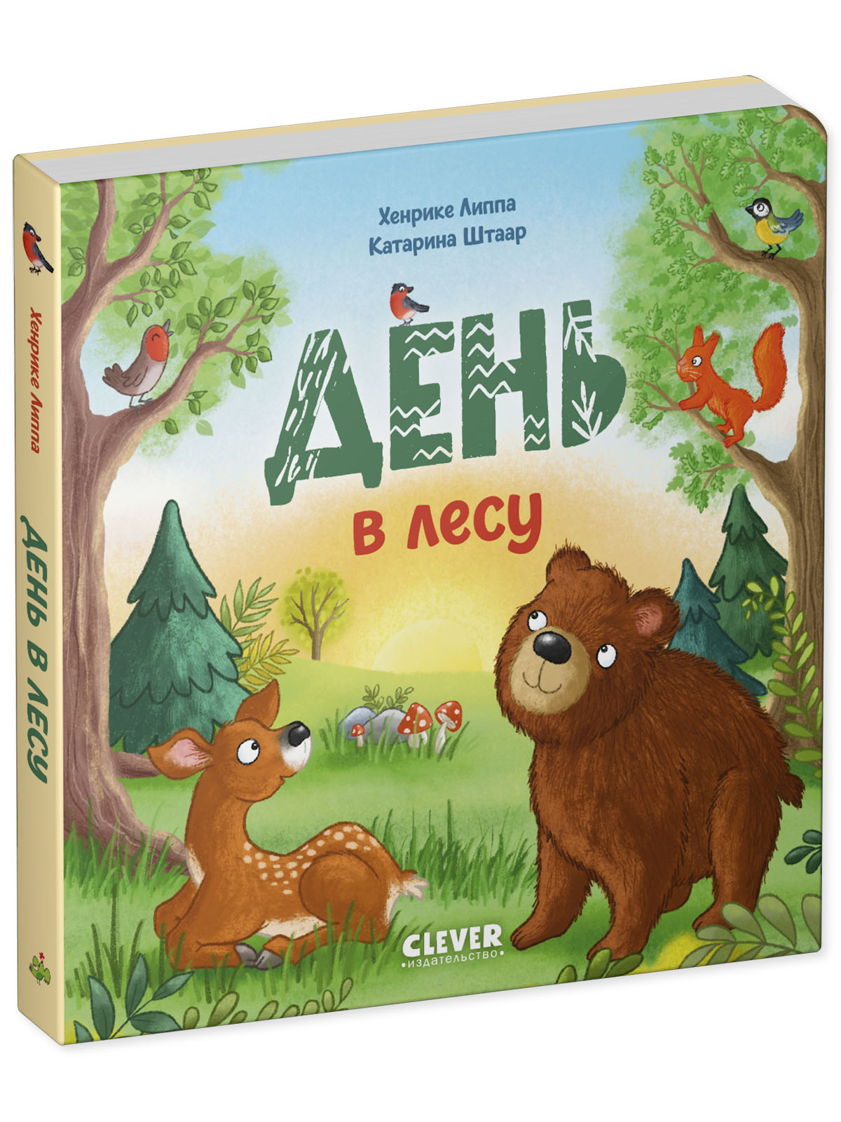 Книга Clever День в лесу - фото 2