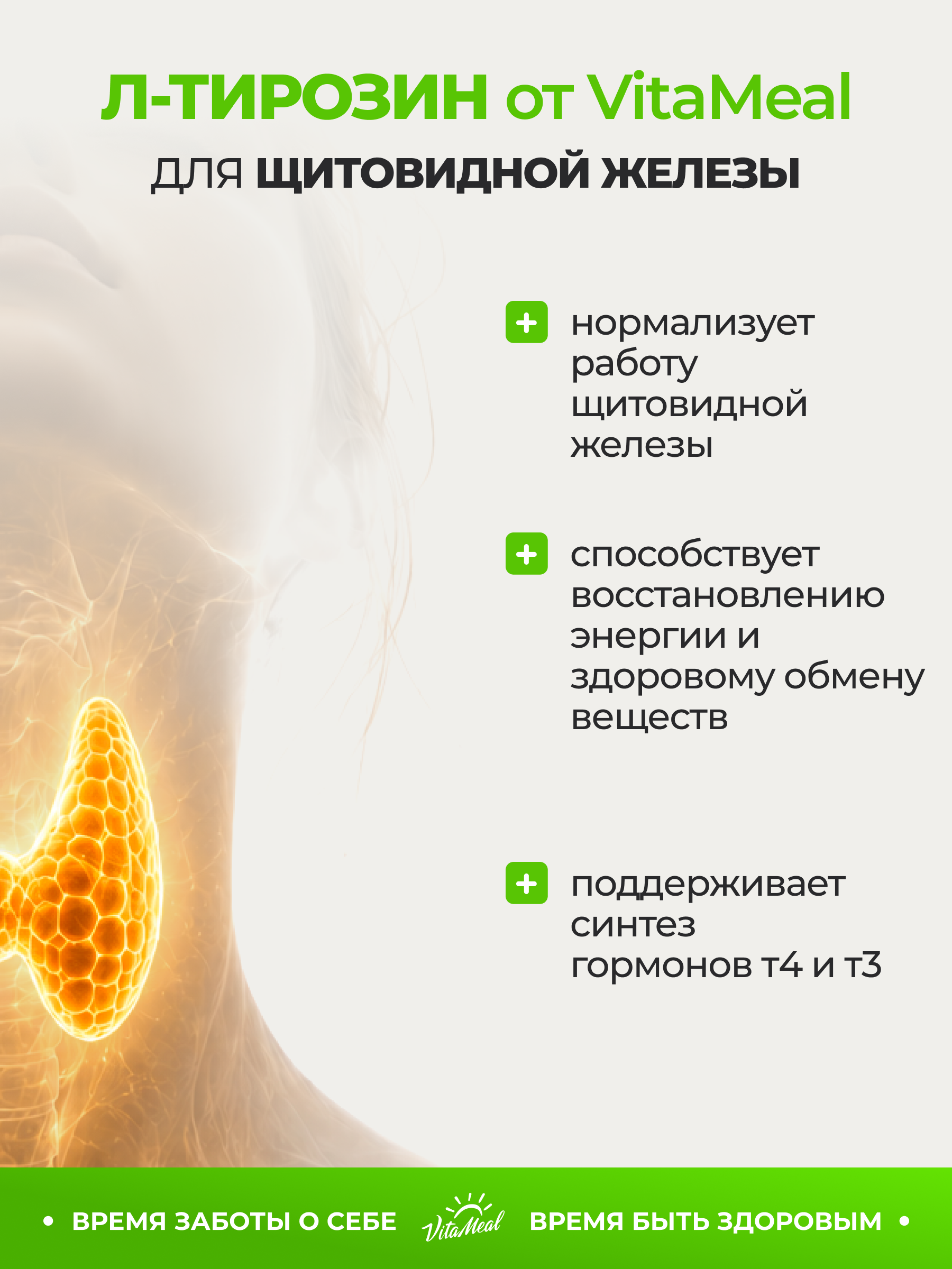 Биологически активная добавка VitaMeal Л тирозин 500 мг для похудения нервной системы и мозга 90 капсул - фото 11
