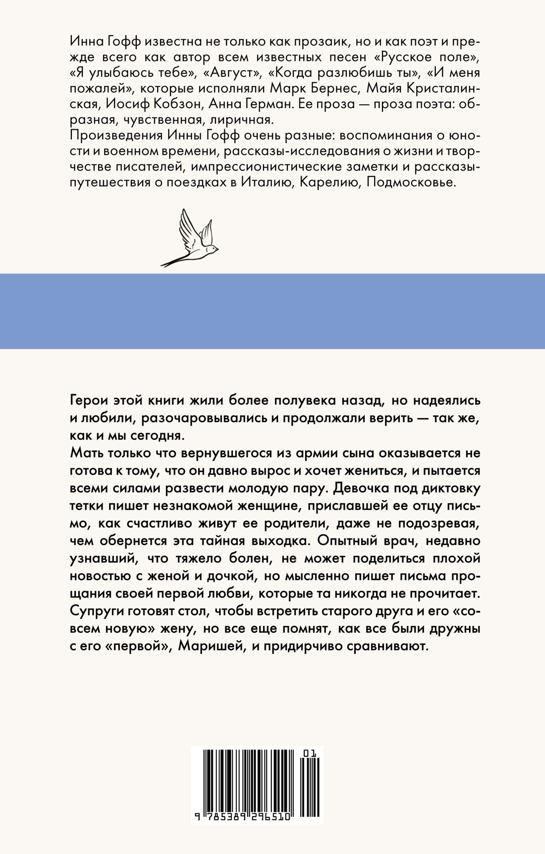 Книга АЗБУКА Как мы жили/Гофф И./Совсем новая жена - фото 3