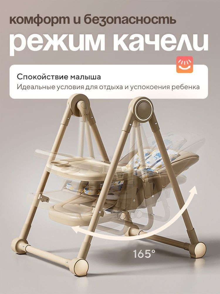 Стульчик для кормления Skillmax S700 бежевый - фото 2