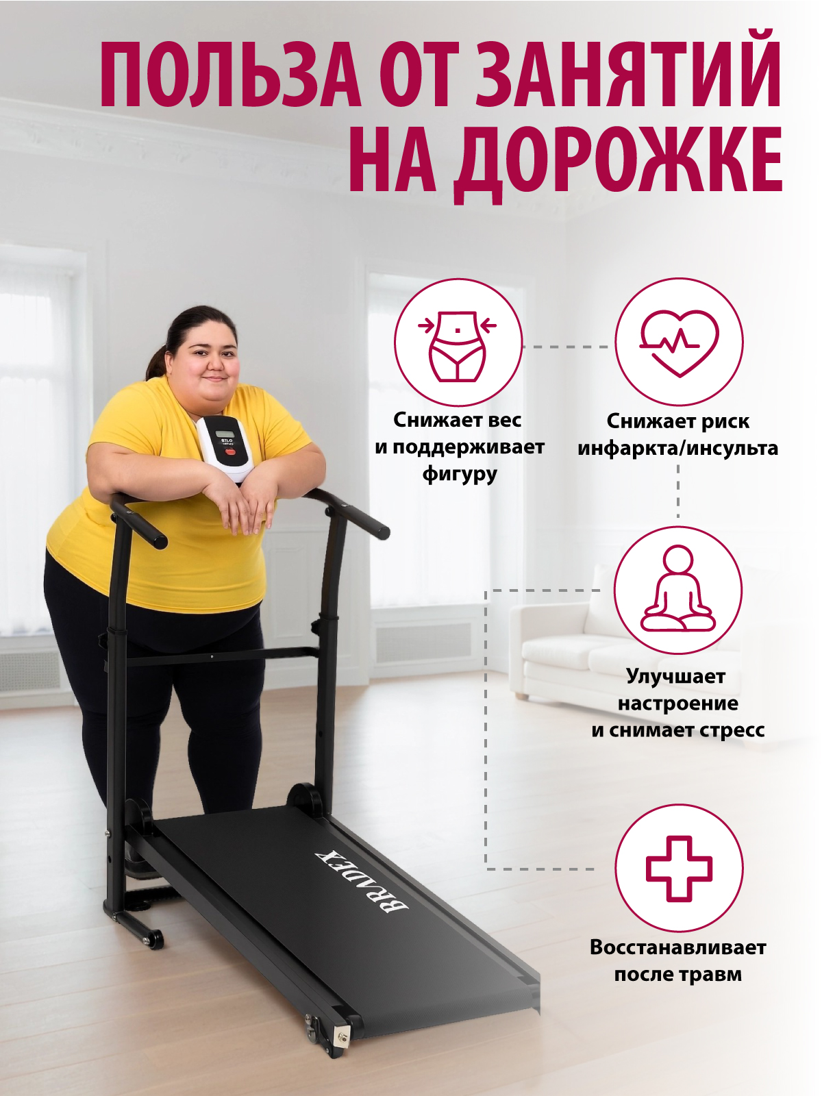Беговая дорожка BRADEX РИЧИ - фото 4