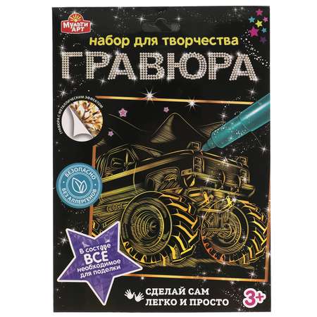 Гравюра Multiart Машина