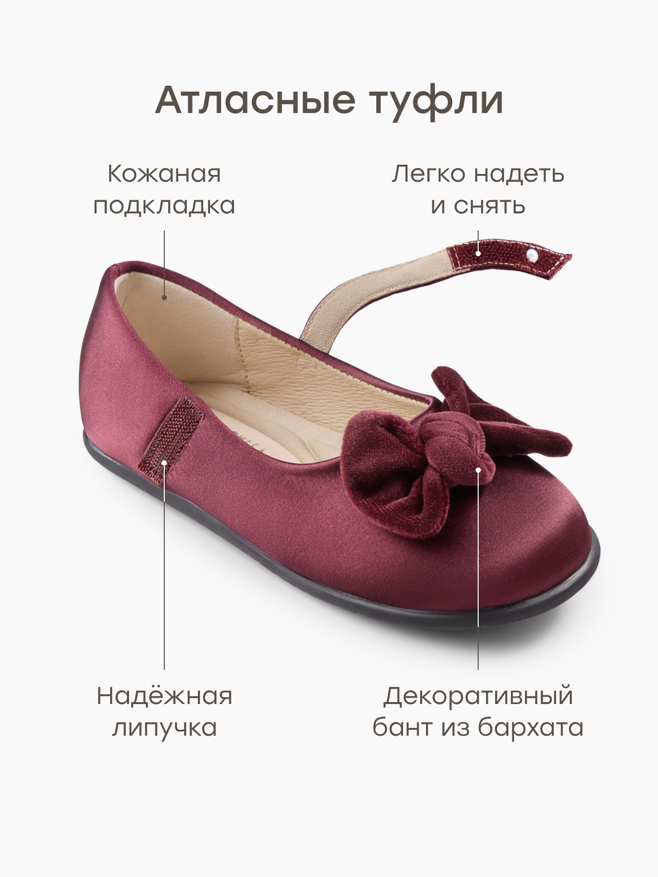 Туфли Happy Baby 86644_vinous - фото 3