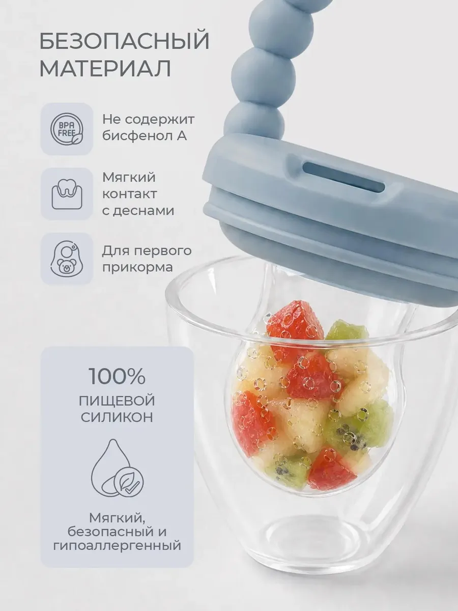 Ниблер BabyWell - фото 10