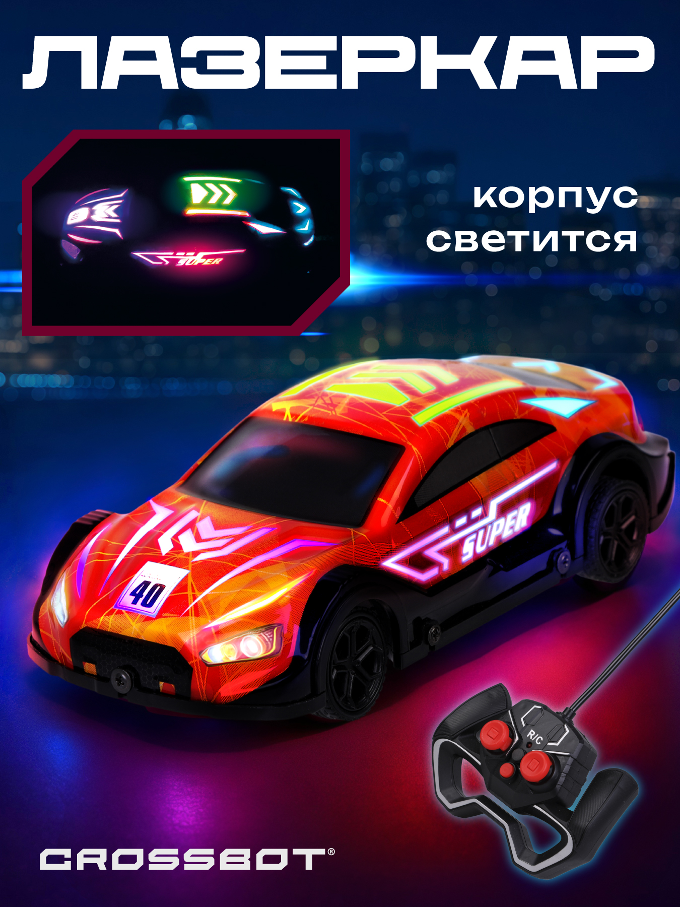 Автомобиль РУ CROSSBOT Лазеркар 1:24 - фото 1
