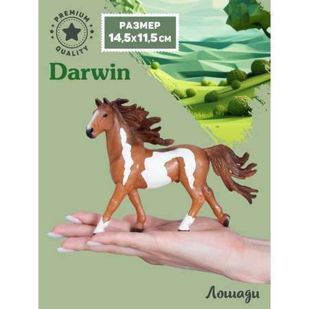 Фигурка DARWIN Животные Лошадь