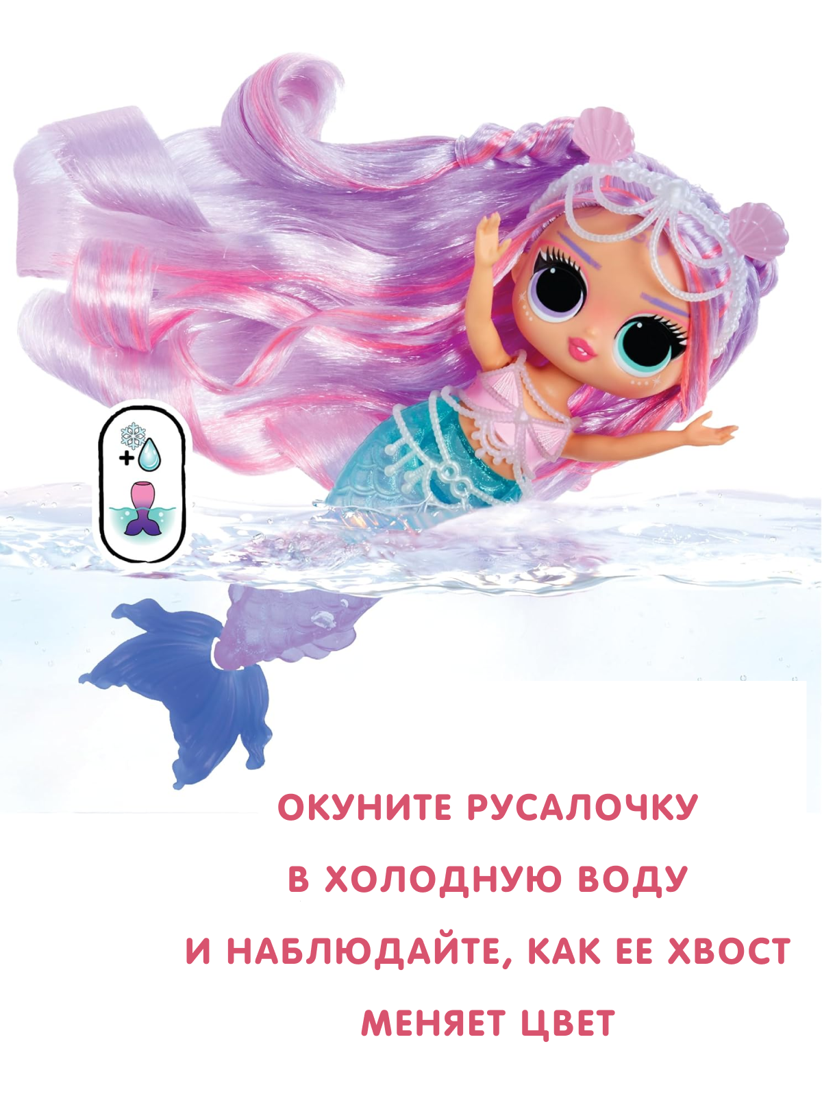 Кукла модельная L.O.L. Surprise! Tweens Mermaids Lana Marine высота 19 см 510444 Lana - фото 2