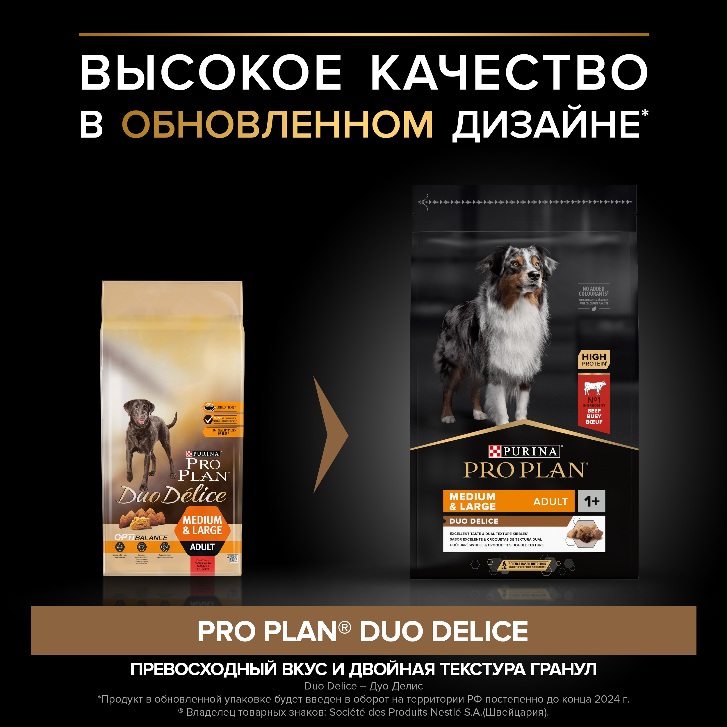 Корм сухой для собак PRO PLAN DUO DELICE 10 кг с говядиной для средних и крупных пород - фото 3
