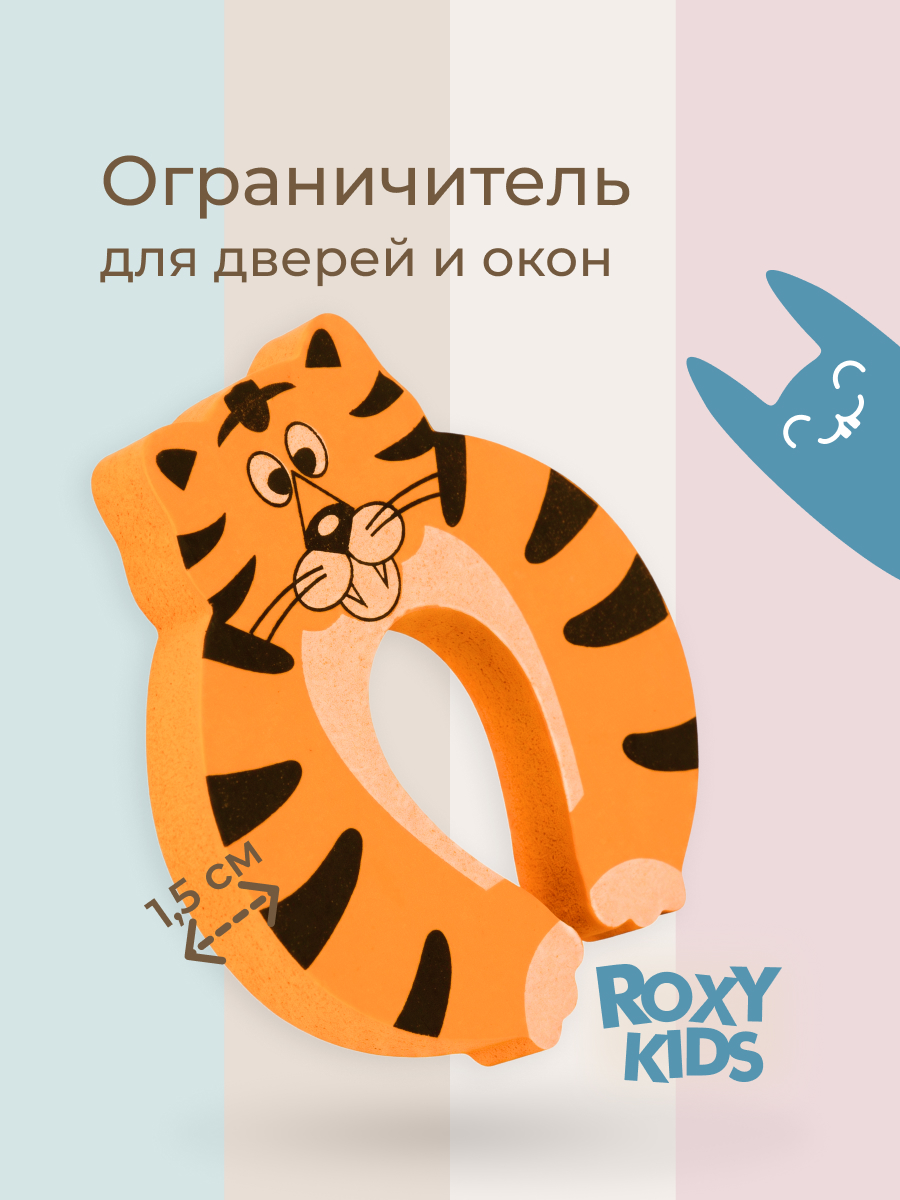 Фиксатор ROXY-KIDS Тигр - фото 1
