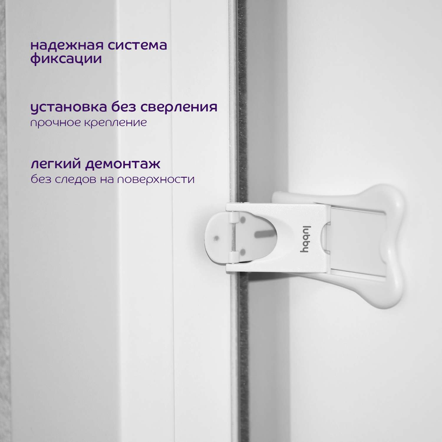 Фиксатор для раздвижных окон и дверей Lubby 16035 - фото 2