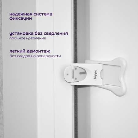 Фиксатор для раздвижных окон и дверей Lubby 16035
