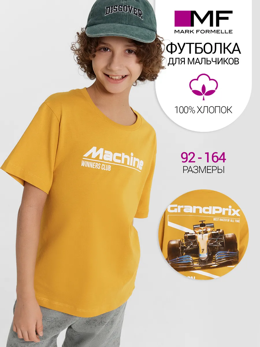 Футболка Mark Formelle (Марк Формэль) 113433/манго +печать - фото 2