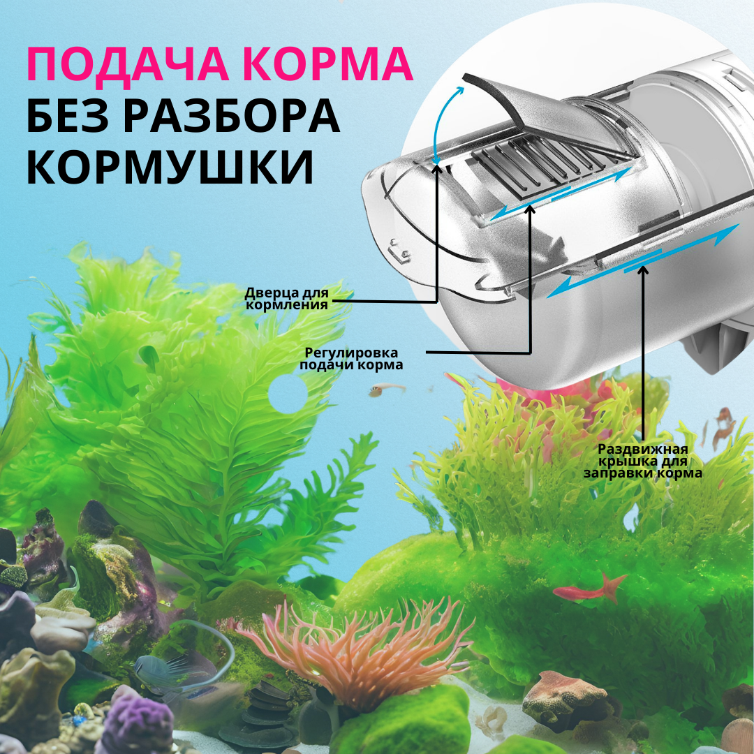 Автоматическая кормушка для рыб ZooWell Smart белая (с регулировкой порций) - фото 9
