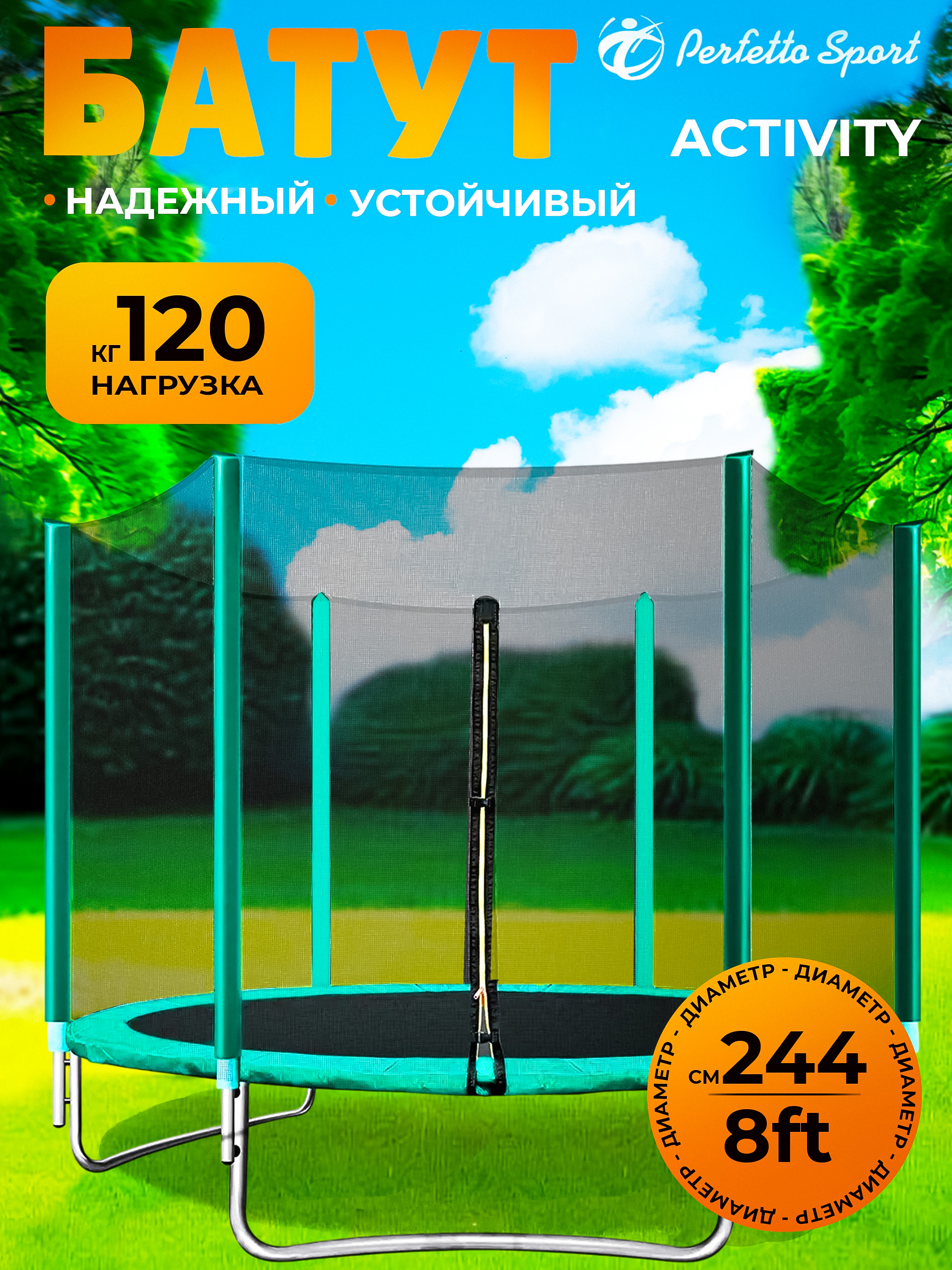 Батут каркасный Perfetto Sport с защитной сеткой зелёный - фото 1