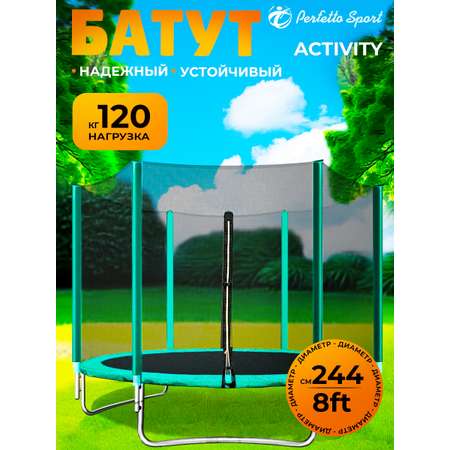 Батут каркасный Perfetto Sport с защитной сеткой зелёный