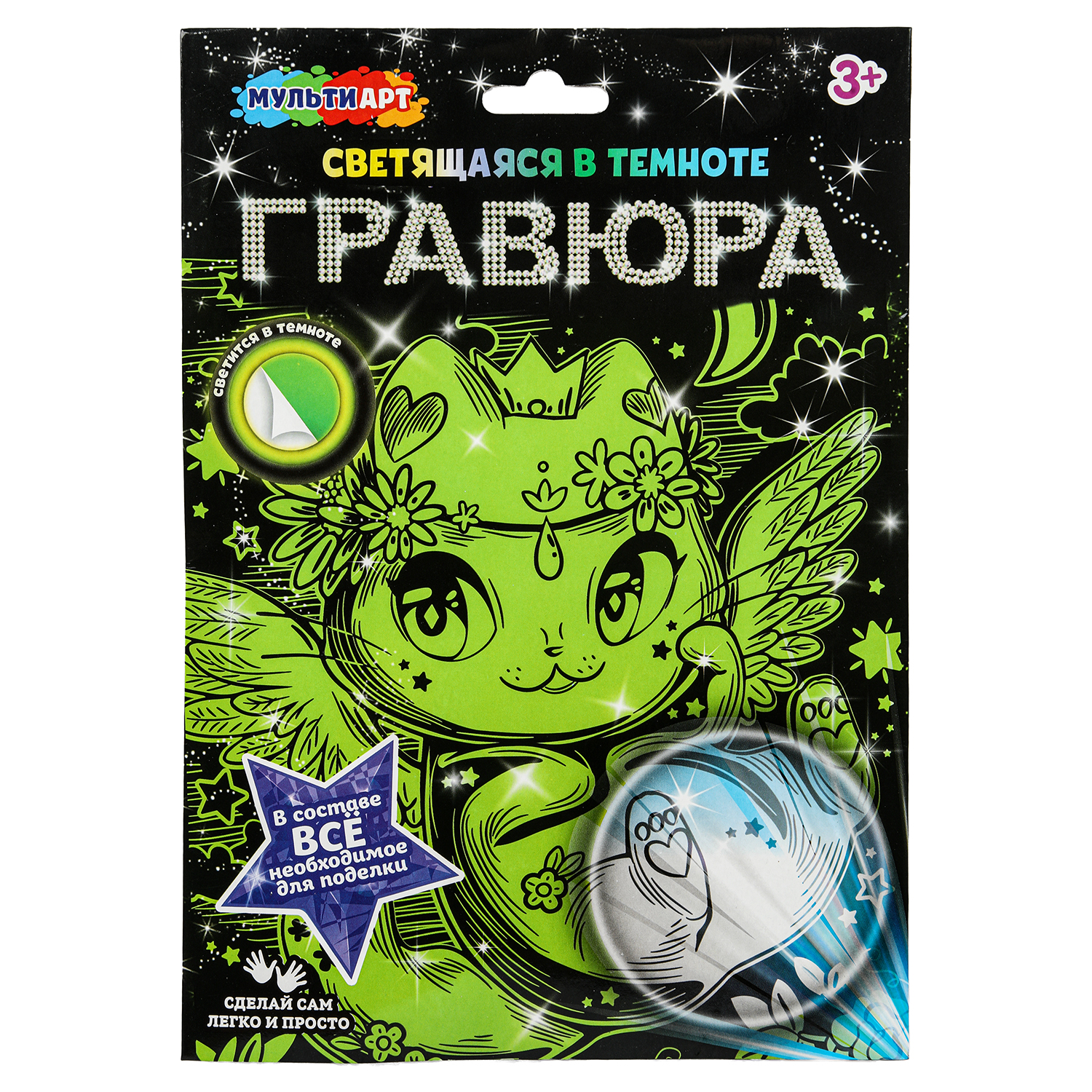 Гравюра Multiart Кавайные - фото 2