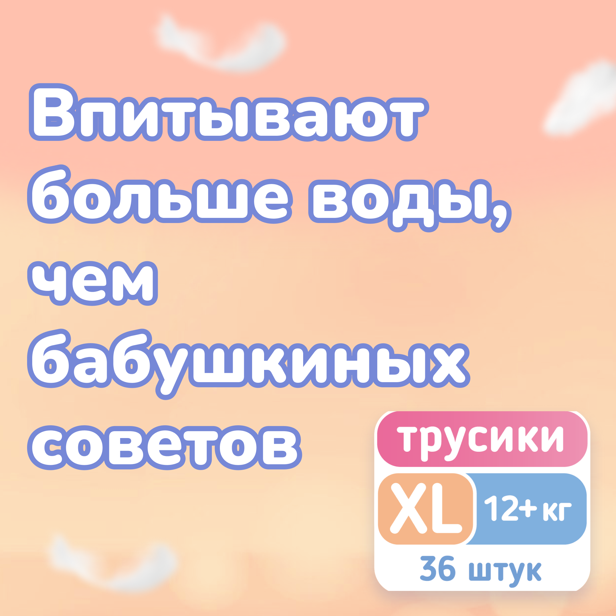Трусики Smami XL 36 шт. - фото 2