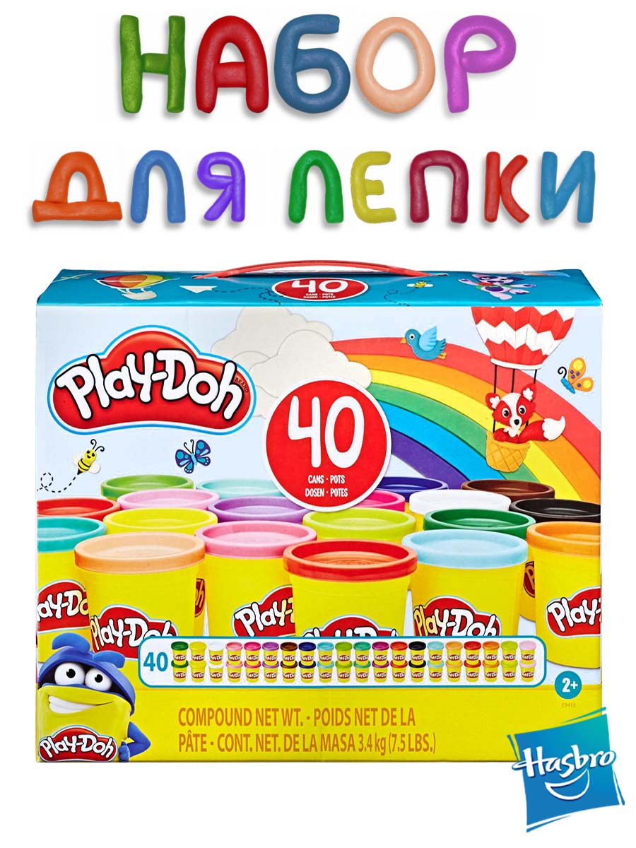 Масса для лепки Hasbro Набор Play-Doh 40 банок - фото 1