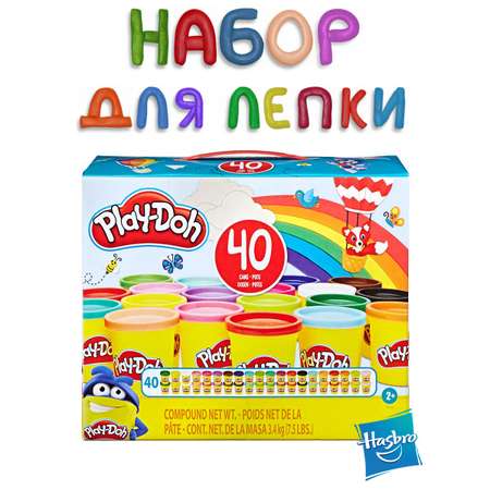 Масса для лепки Hasbro Набор Play-Doh 40 банок