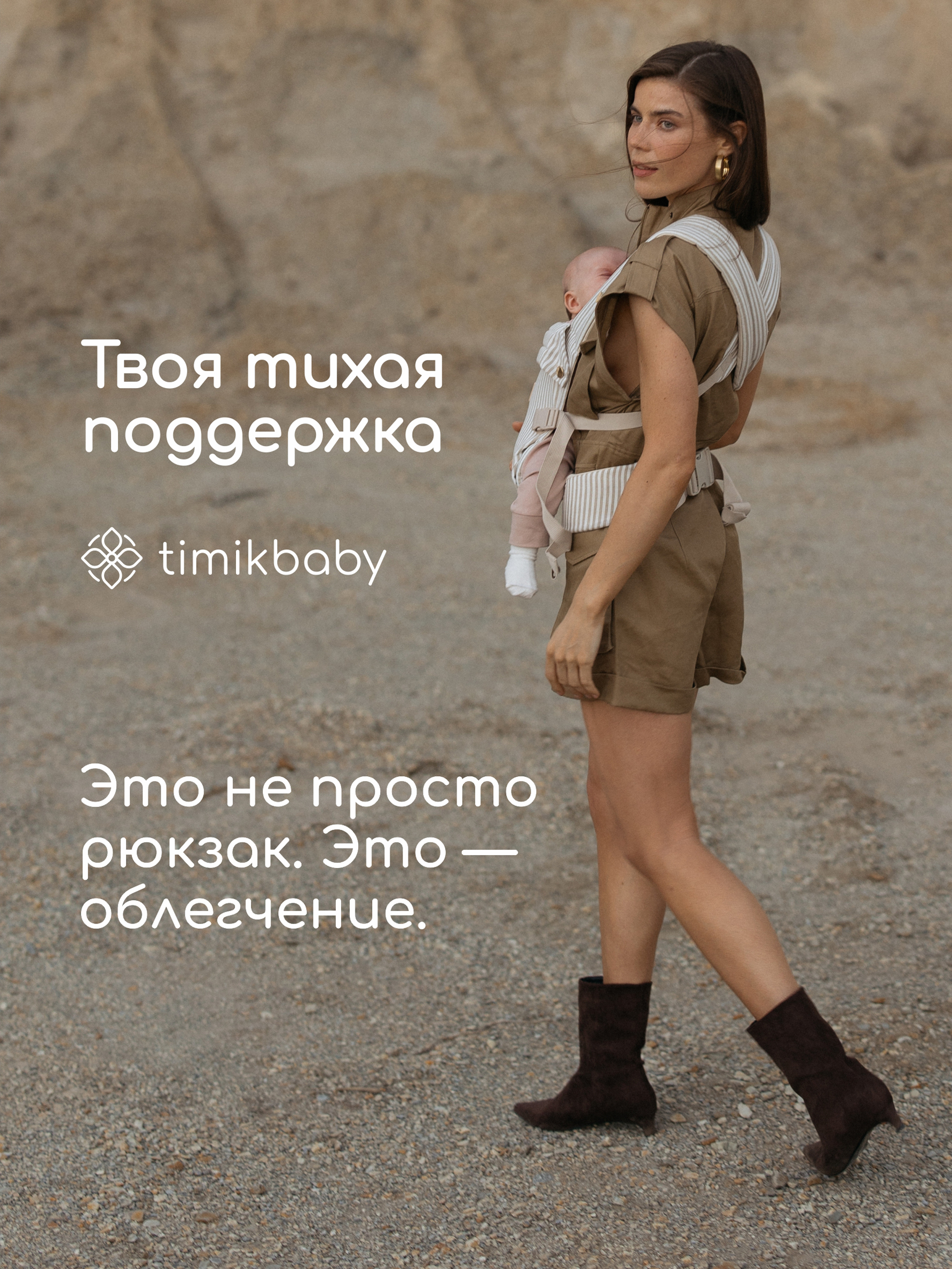 Переноска для новорожденных Timikbaby эргорюкзак полоска - фото 9