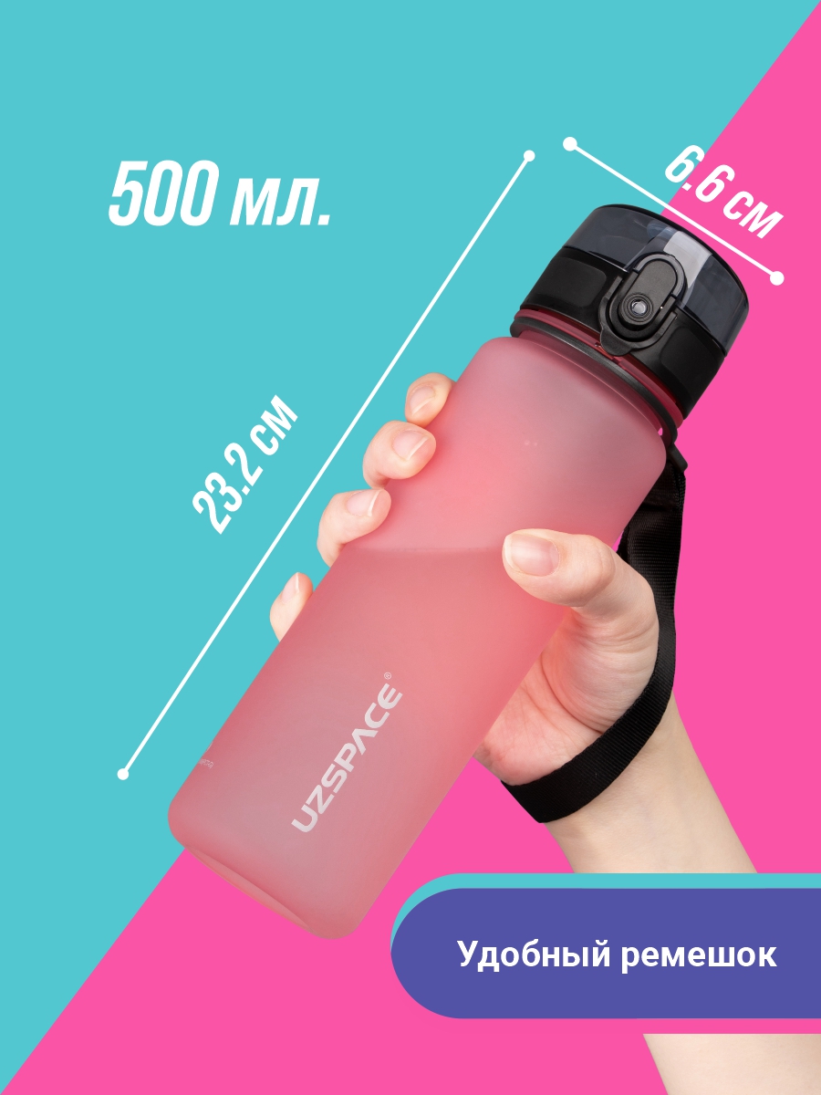 Бутылка UZSPACE 500 мл - фото 2