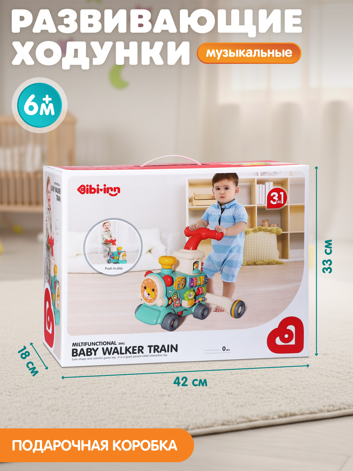 Ходунки Smart Baby Паровозик с паром бирюзовый - фото 9