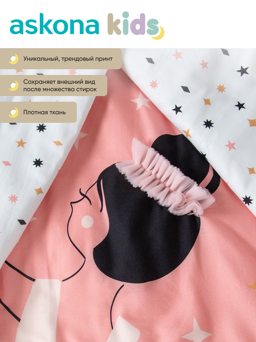Комплект постельного белья askona kids Балерина (Ballerina) 2 предм. - фото 2