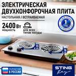 Электрическая плитка STINGRAY ST-HP3535A