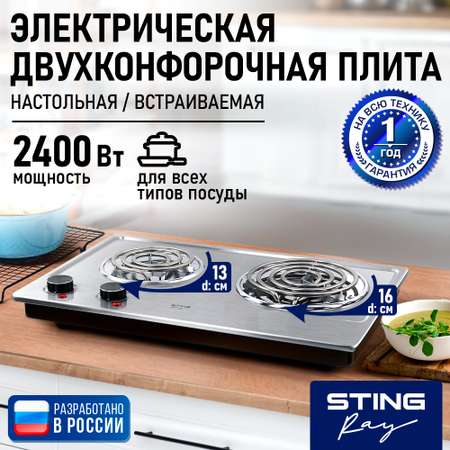Электрическая плитка STINGRAY ST-HP3535A