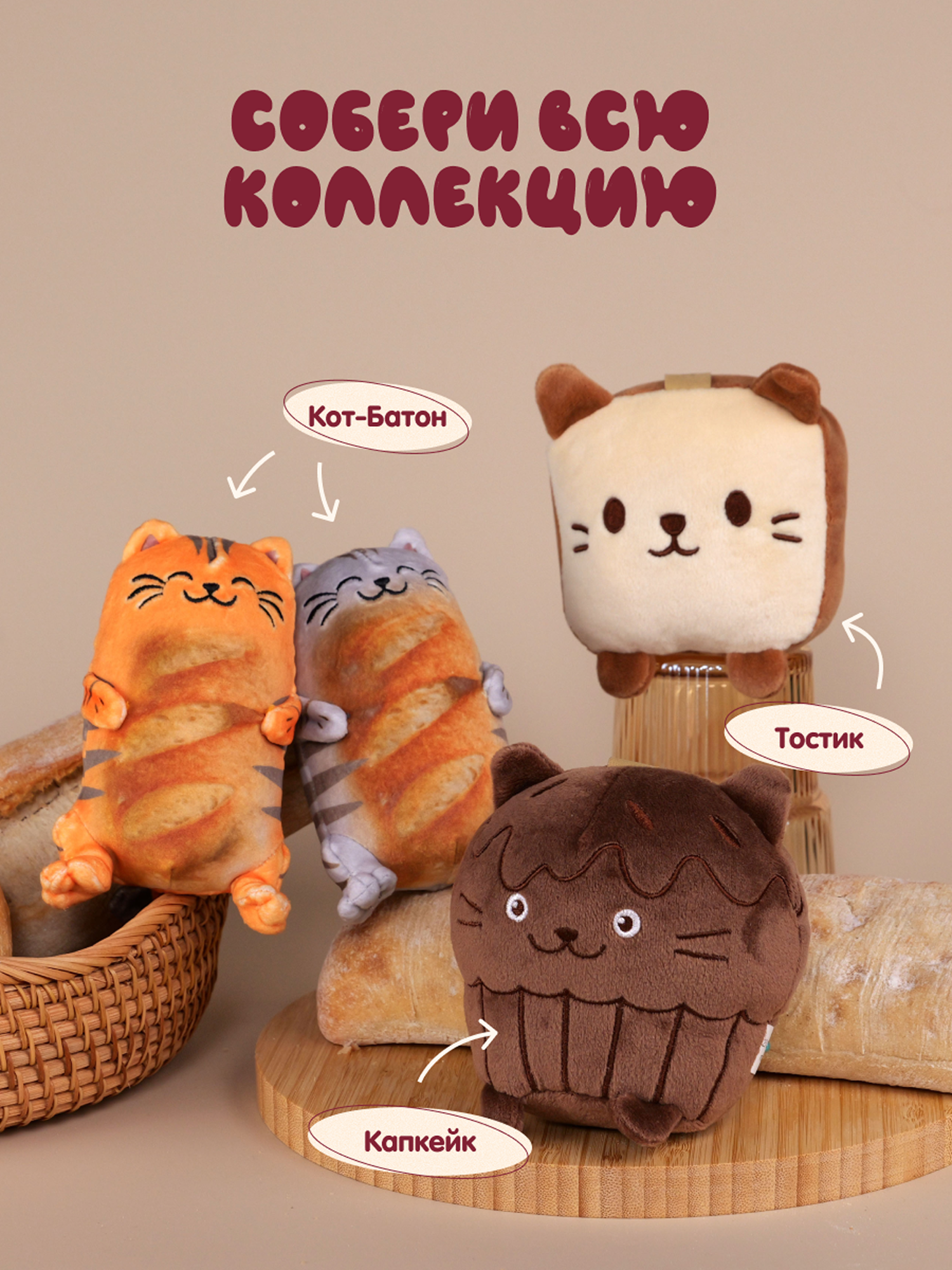 Мягкая игрушка Snuggles Bakery котик Кот-капкейк - фото 8