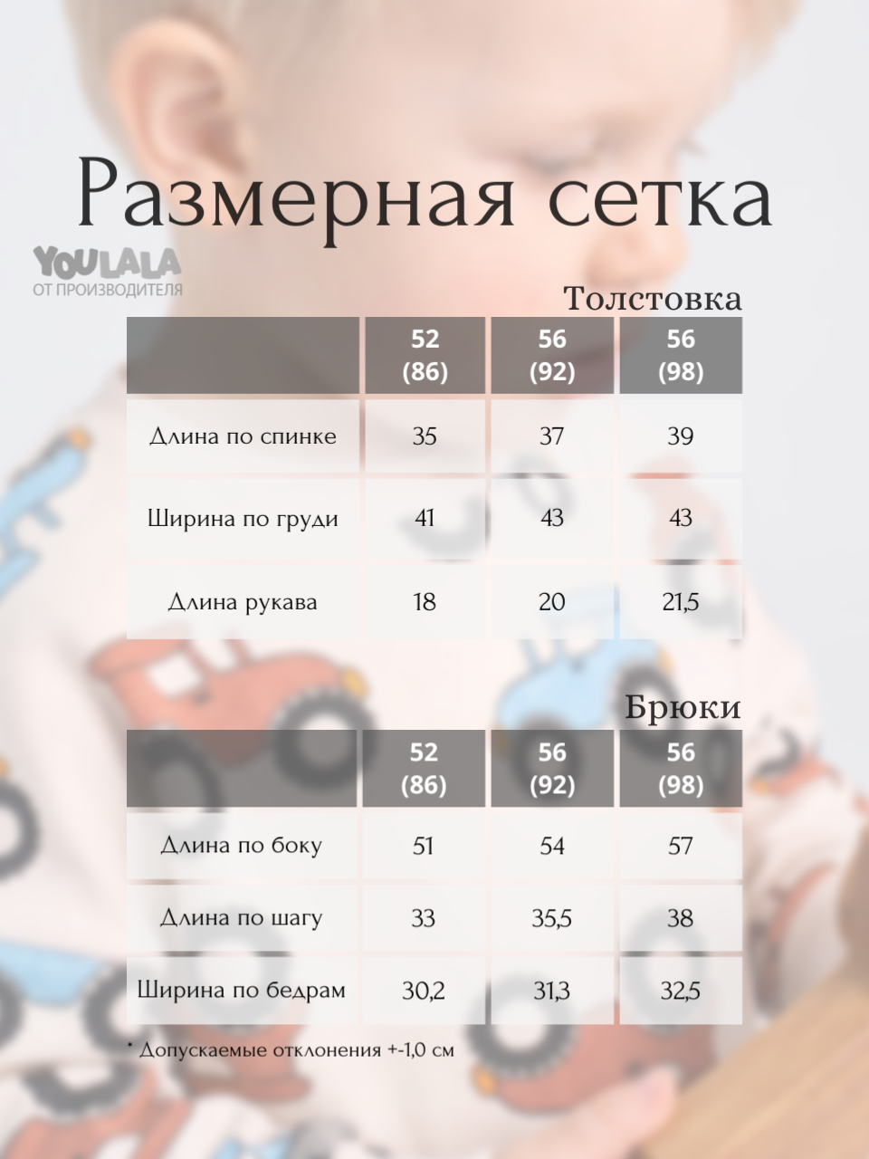 Костюм YOULALA 8525320309 - фото 8
