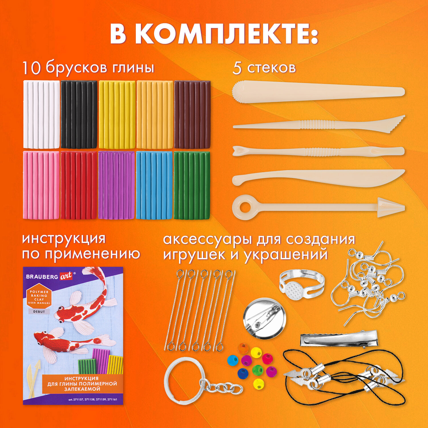 Глина Brauberg 10 цв. - фото 4