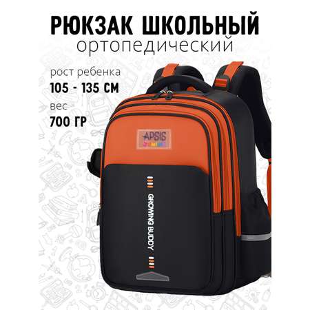 Рюкзак APSIS junior